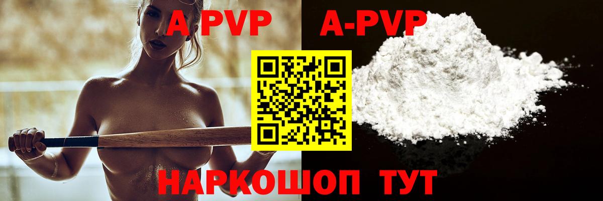 Красногорск  A PVP СК КРИС  Alfa_PVP  A PVP VHQ  Вход с VPN  Alpha-PVP СК 