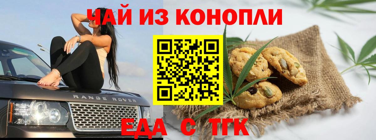 Canna-Cookies конопля Красногорск