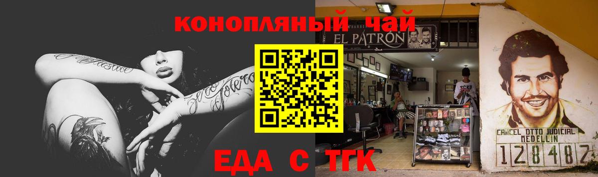 Красногорск  Печенье с ТГК конопля  Вход с VPN 