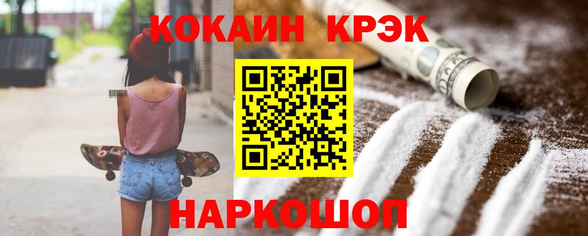 Cocaine Эквадор Красногорск