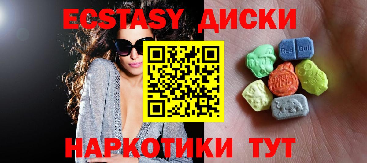 купить наркоту  Вход с VPN  Экстази Philipp Plein  Красногорск  Ecstasy Cube 