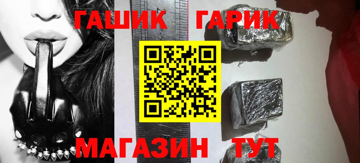 ГАШ индика сатива Красногорск