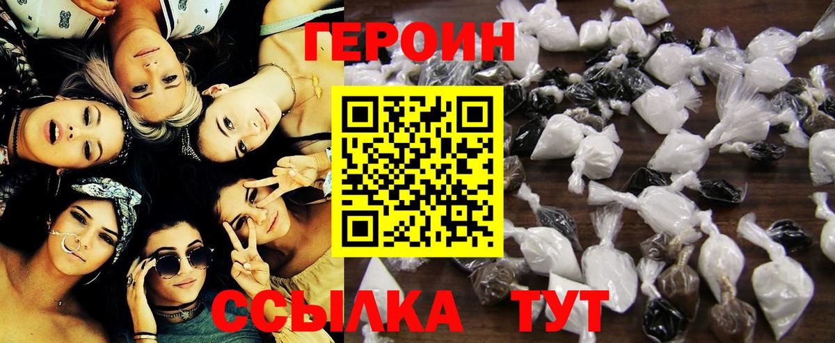 Красногорск  Героин Афган  Вход с VPN 