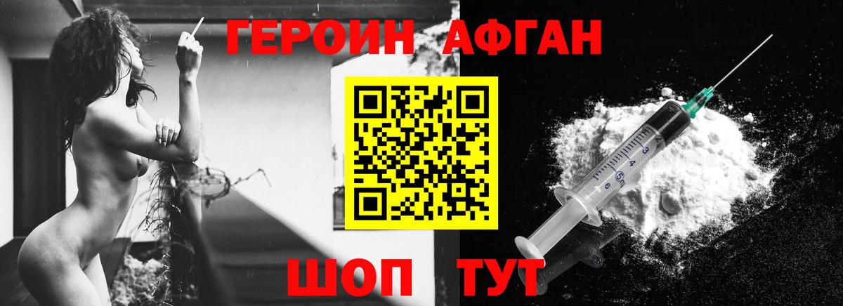 Героин герыч Красногорск