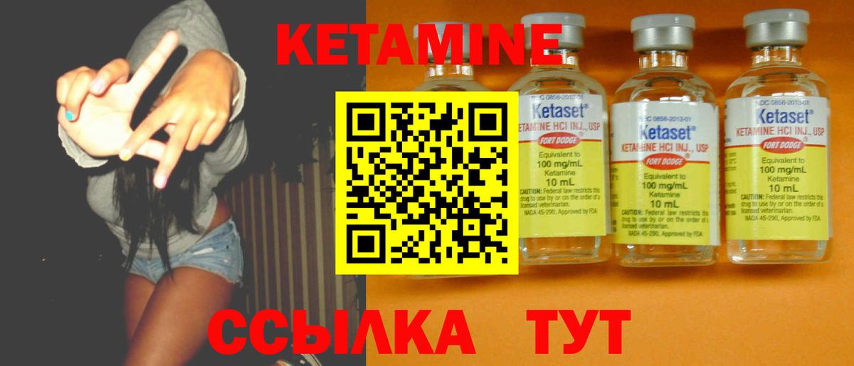Кетамин VHQ Красногорск