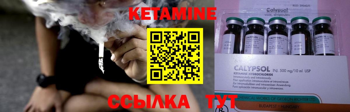 Красногорск  КЕТАМИН VHQ  Вход с VPN 