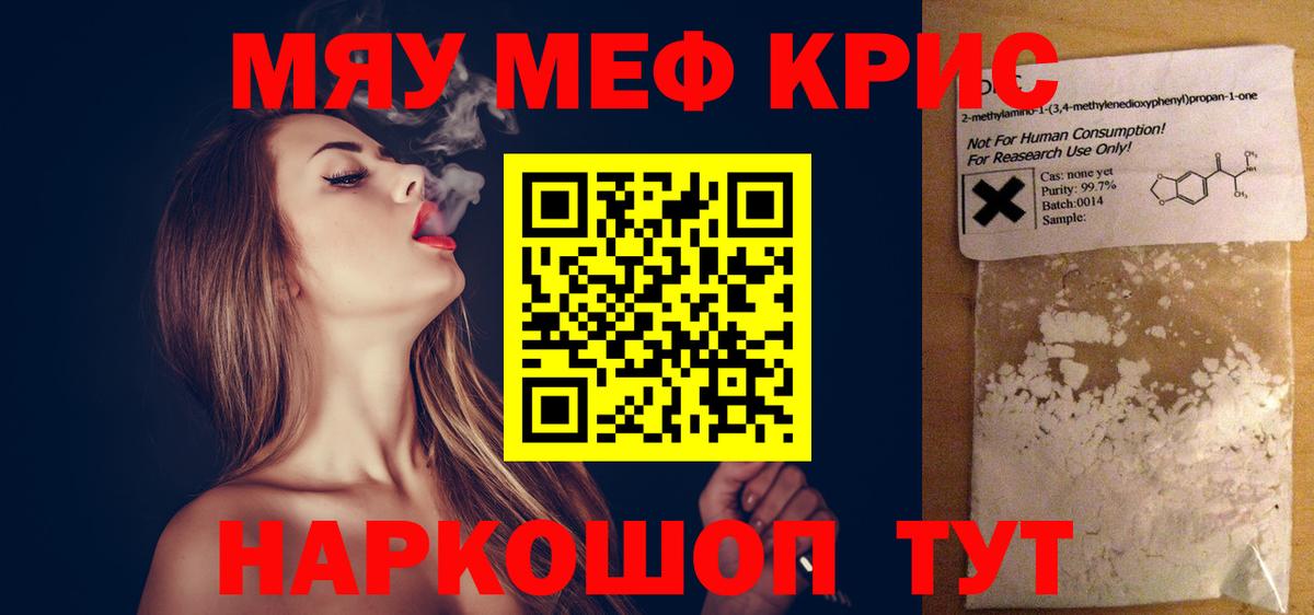Красногорск  МЯУ-МЯУ mephedrone  Мефедрон  Вход с VPN  Меф VHQ 