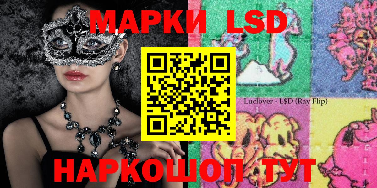 Наркотические марки 1500мкг  продажа наркотиков  Красногорск  Наркотические марки 1500мкг  Вход с VPN 