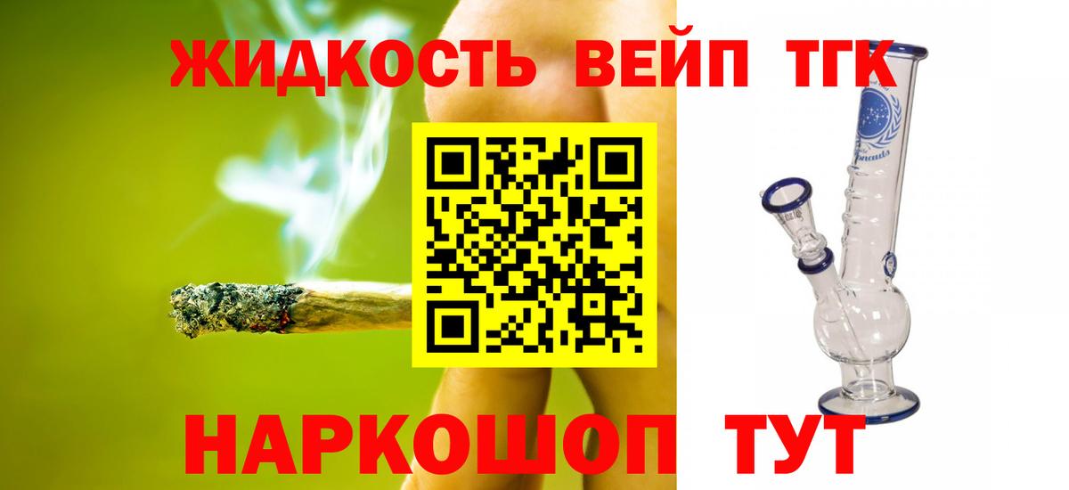 Красногорск  ТГК THC oil  Вход с VPN 